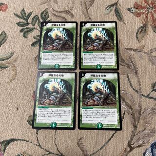 Ferocious Earth 4 pieces