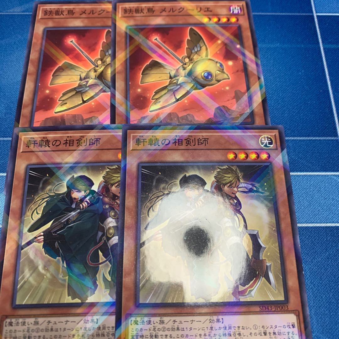 Iron Beast Bird Mercourire, etc.