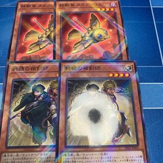 Iron Beast Bird Mercourire, etc.