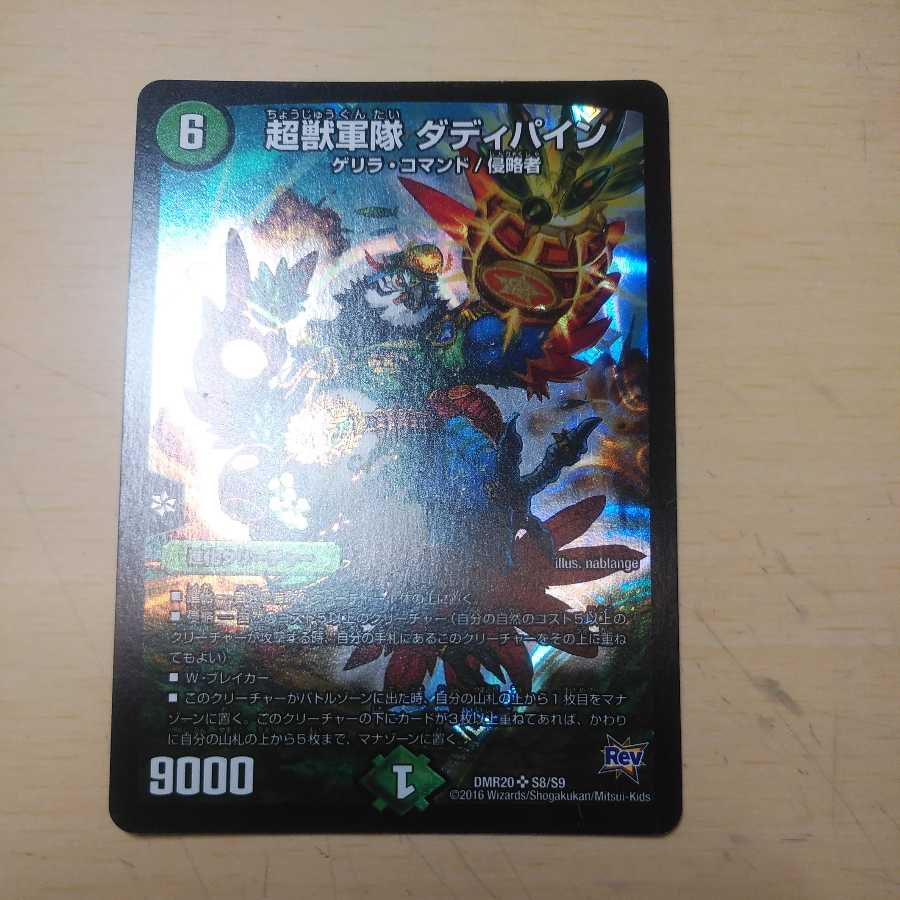 Psychic beast army Daddy Pine