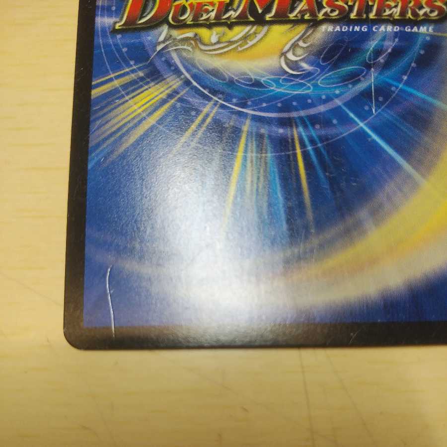 Psychic beast army Daddy Pine