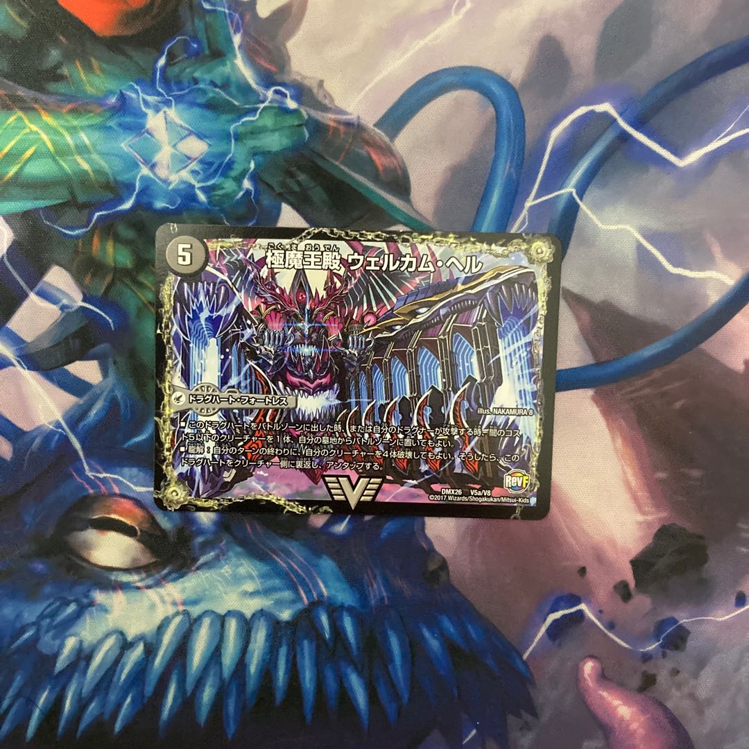 Welcome Hell, the King of Demons|Desgoroth, the King of Demon Breakers