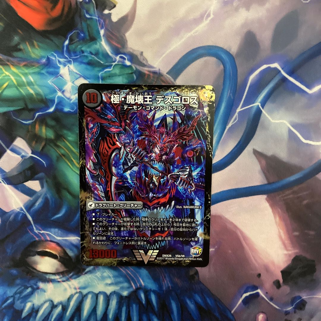 Welcome Hell, the King of Demons|Desgoroth, the King of Demon Breakers