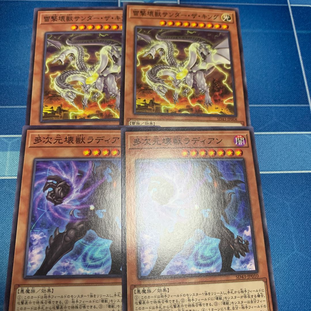 Thunder King, the Lightningstrike Kaiju Normal, etc.