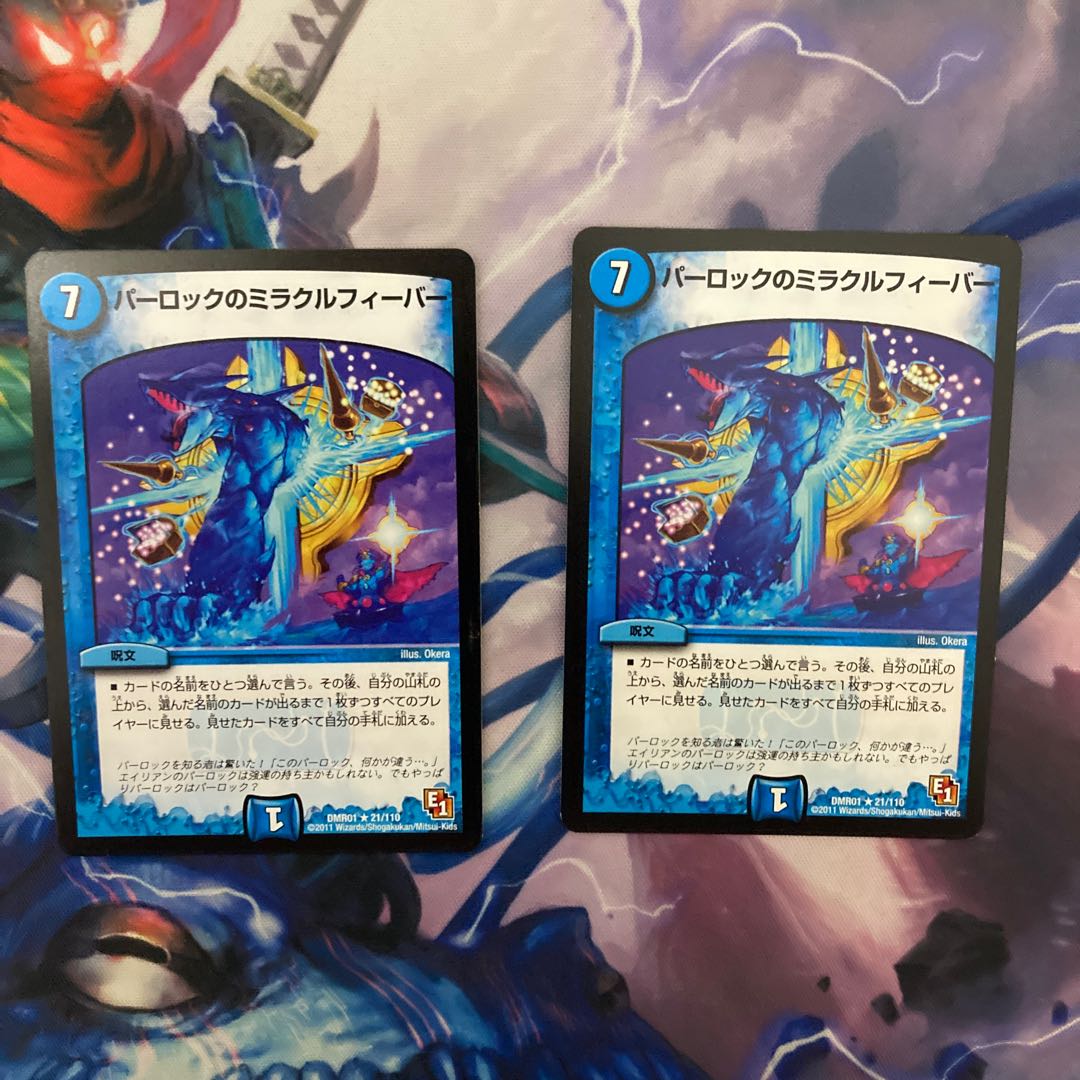 Parloc's Miracle Fever