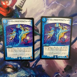 Parloc's Miracle Fever