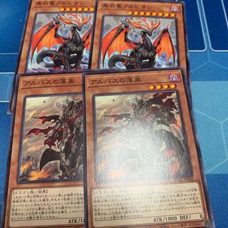 Fallen of Albaz Normal, etc.