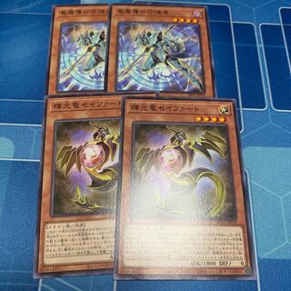 Keeper of Dragon Magic Normal, etc.