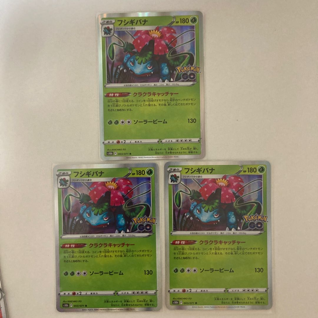 Venusaur R 3 sheets