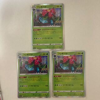Venusaur R 3 sheets