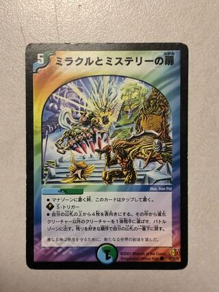 Miracle and Mystery Doors