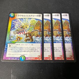 Miracle and Mystery Doors