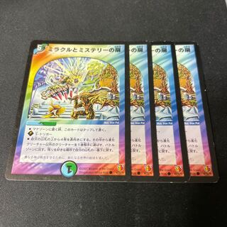 Miracle and Mystery Doors