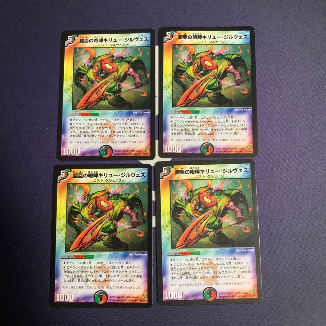 The Roar of the Armored Substance Kiru Girves