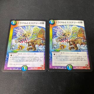 Miracle and Mystery Doors