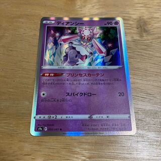 Diancie Jigglypuff Seth Curtain