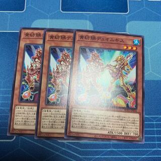 黄紡鮄デュオニギス ノーマル