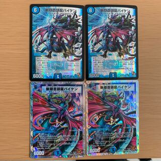 斬隠蒼頭龍バイケン