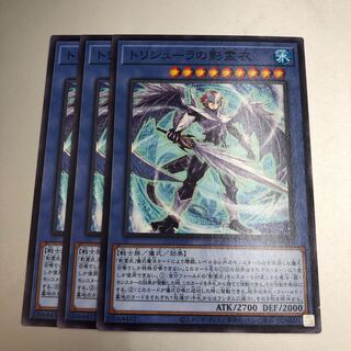 Nekroz of Trishula 3 copies