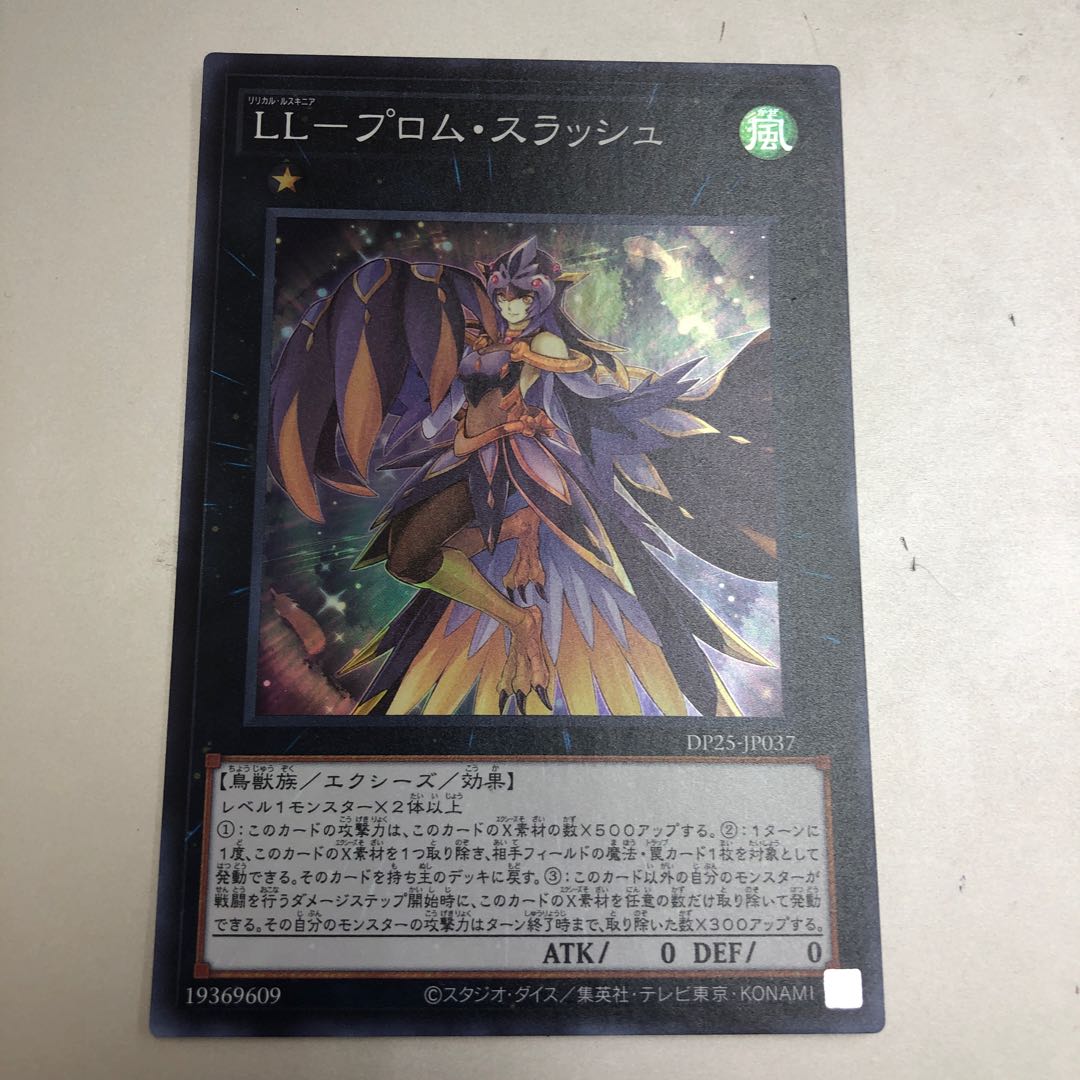LL-Prom Slash Super Rare