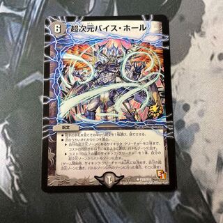 Psychic Dimensions Vice Hall Promo