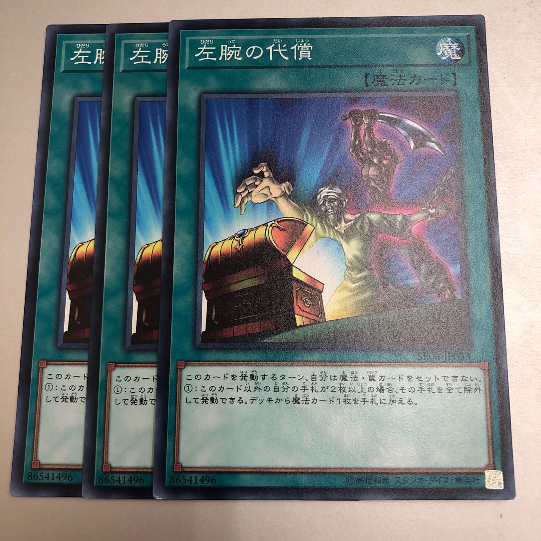 Left Arm Offering 3 pieces