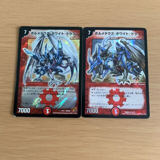 Bolmeteus Steel Dragon