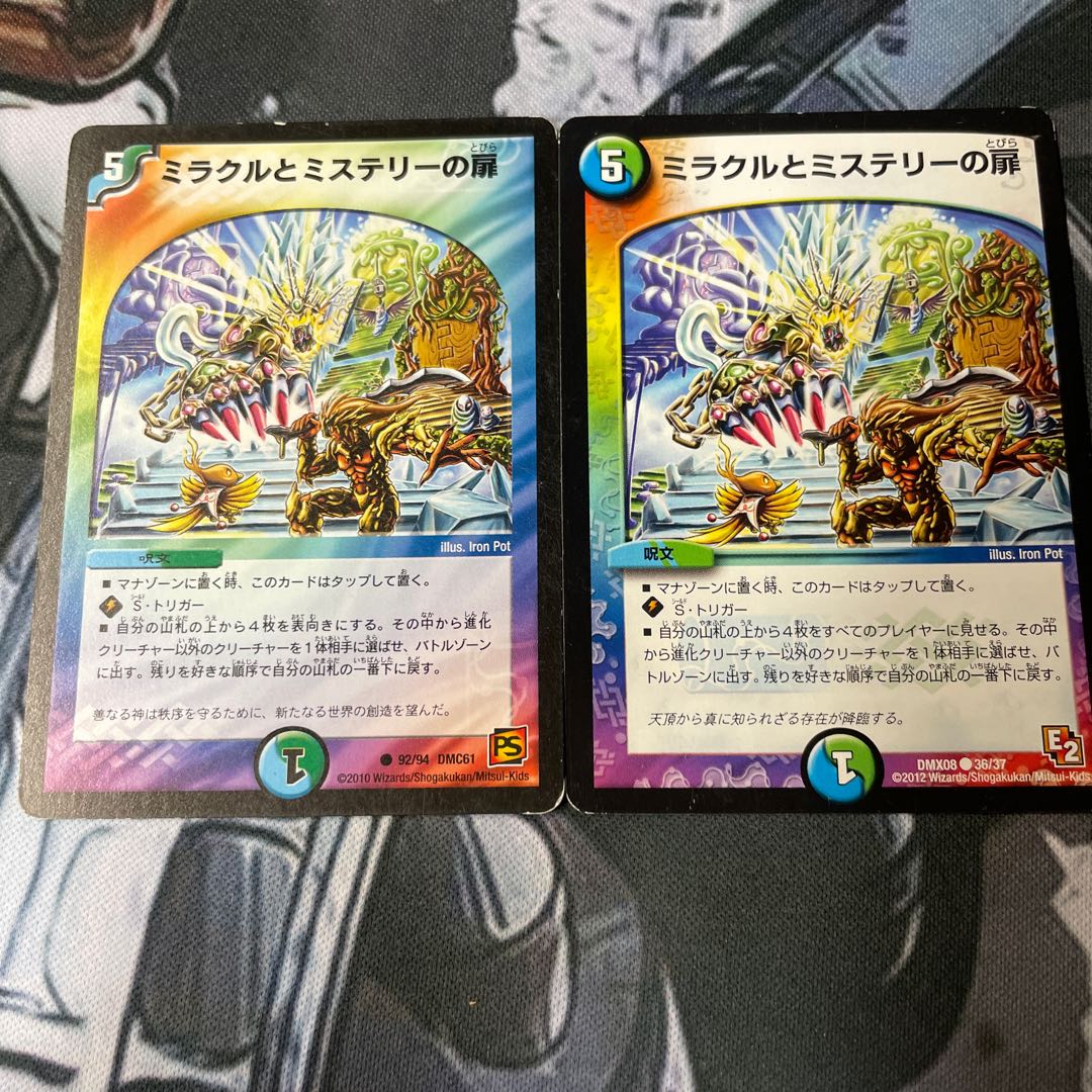 Miracle and Mystery Doors