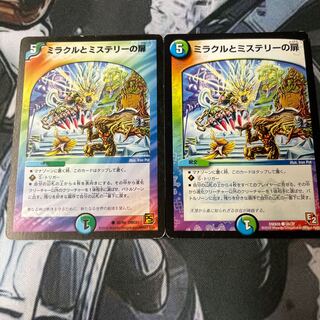 Miracle and Mystery Doors