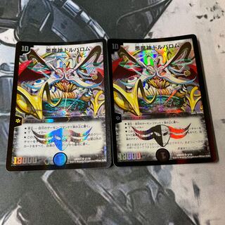 Darkness Demon God Dolbalom