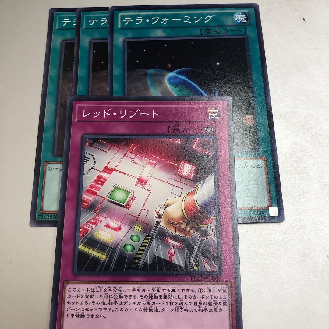 Red Reboot Terraforming