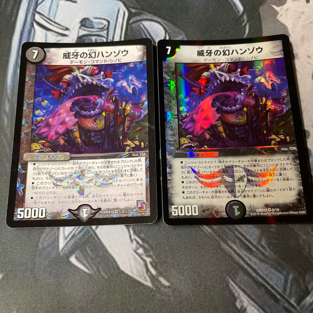 威牙の幻ハンゾウ