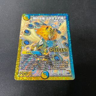 時の法皇 ミラダンテXII