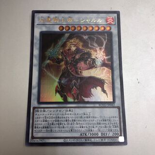 Flame Holy Knight Emperor - Charles Ultra Rare