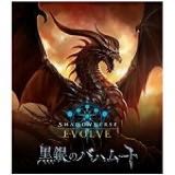 2 boxes first edition Shadowverse Black Silver Bahamut 1枚