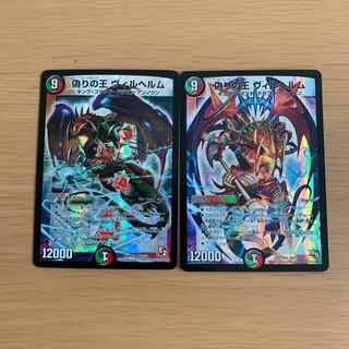 偽りの王 ヴィルヘルム