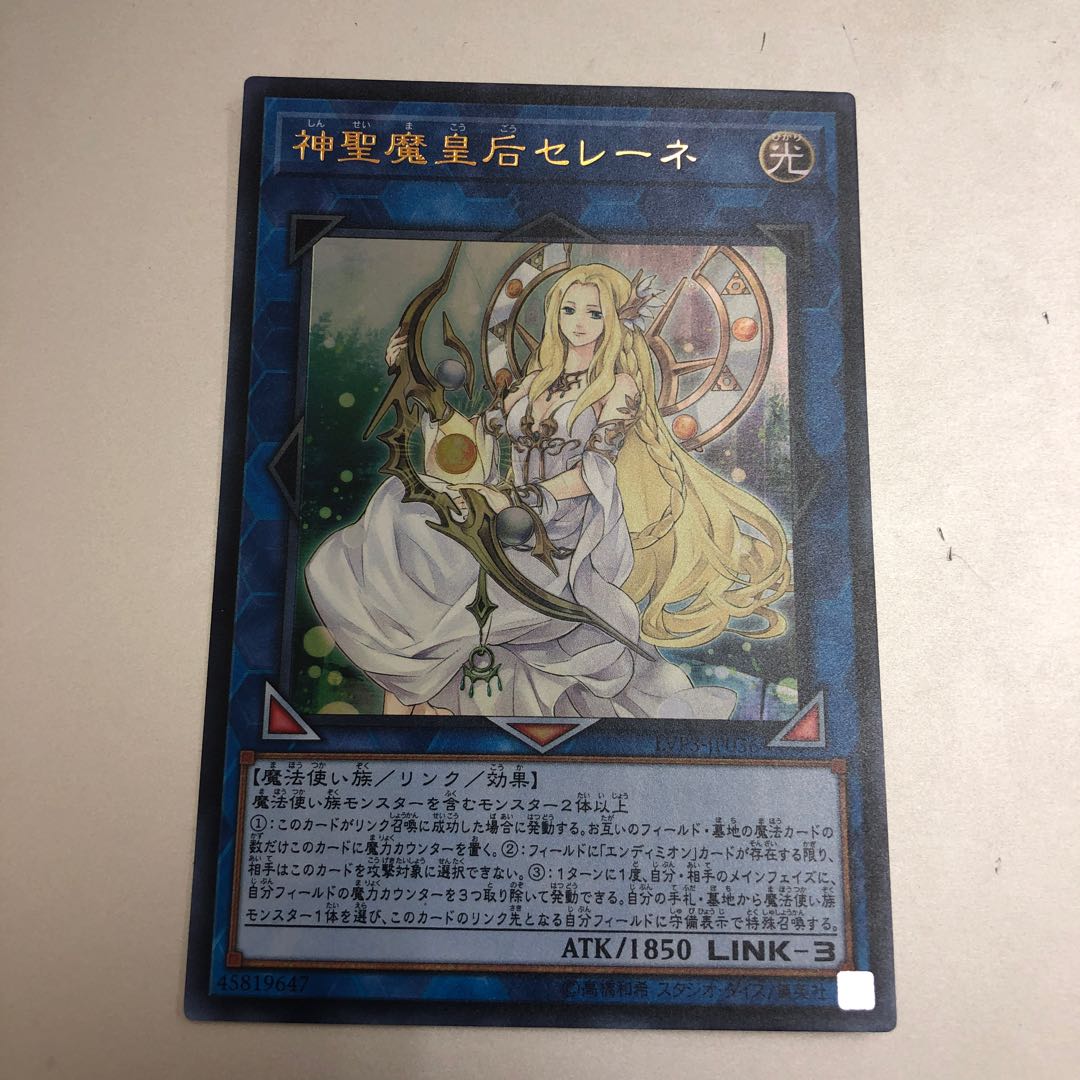 Selene, Queen of the Master Magicians Ultra Rare