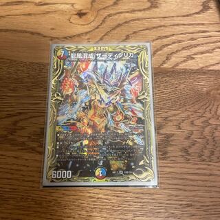 Dragon Wind Mixture Zadikurika (20th SP Rare Spec.)