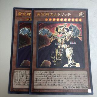 Eldlich the Golden Lord 2 Ultra Rare