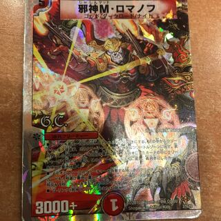 Evil M. Romanov (G.C.) (Superdeck spec.)