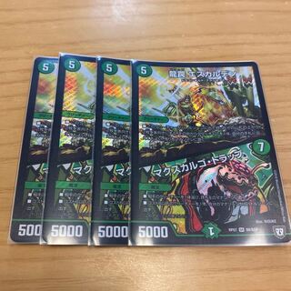 龍罠 エスカルデン4枚