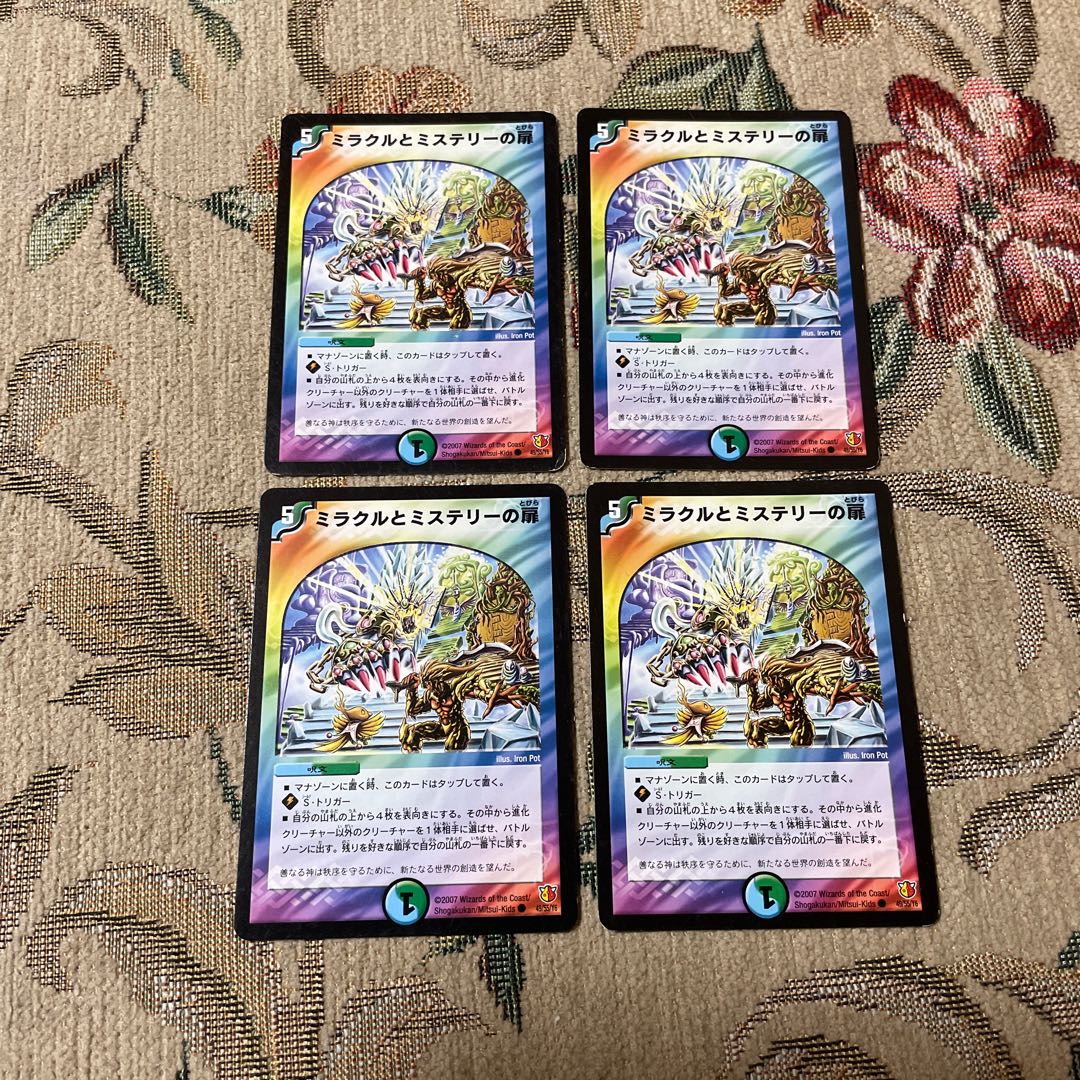 Doors to Miracle and Mystery 4 sheets