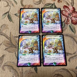 Doors to Miracle and Mystery 4 sheets