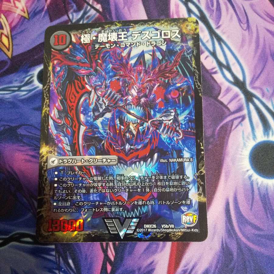 Goku Maou-den Welcome Hell｜Goku Maou-Daou Desu Goros VIC