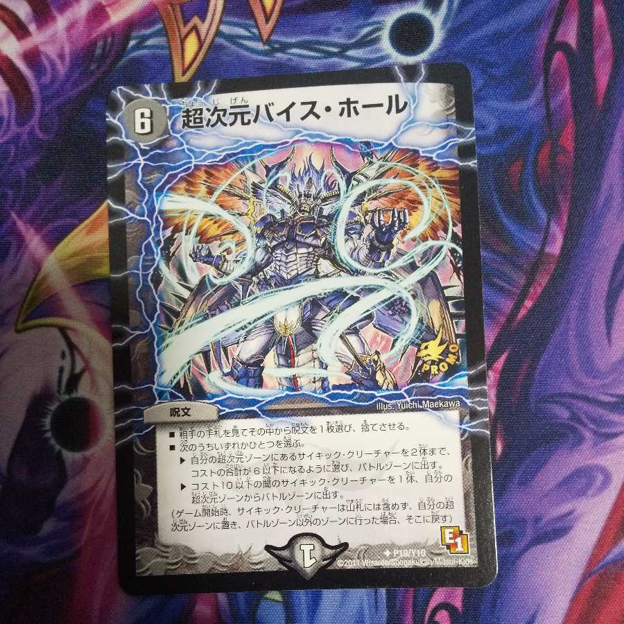 (Exclusive) Psychic dimension Vice Hall , Segale, Kabuto Real Cougar Set