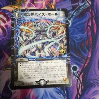 Psychic dimension Vice Hall U