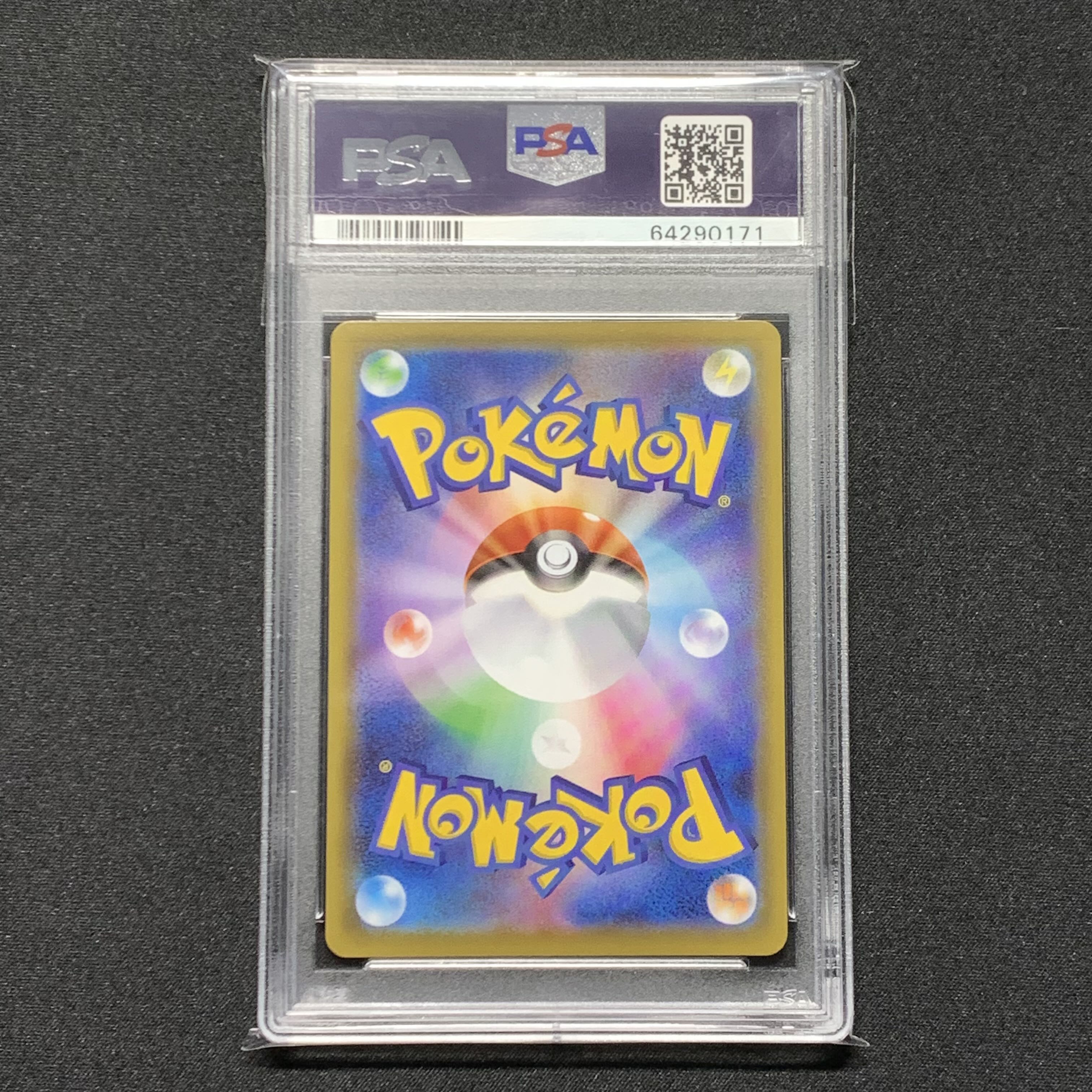 ポケモンカード ロケット団の工作 SR 1ED マリィ PSA10