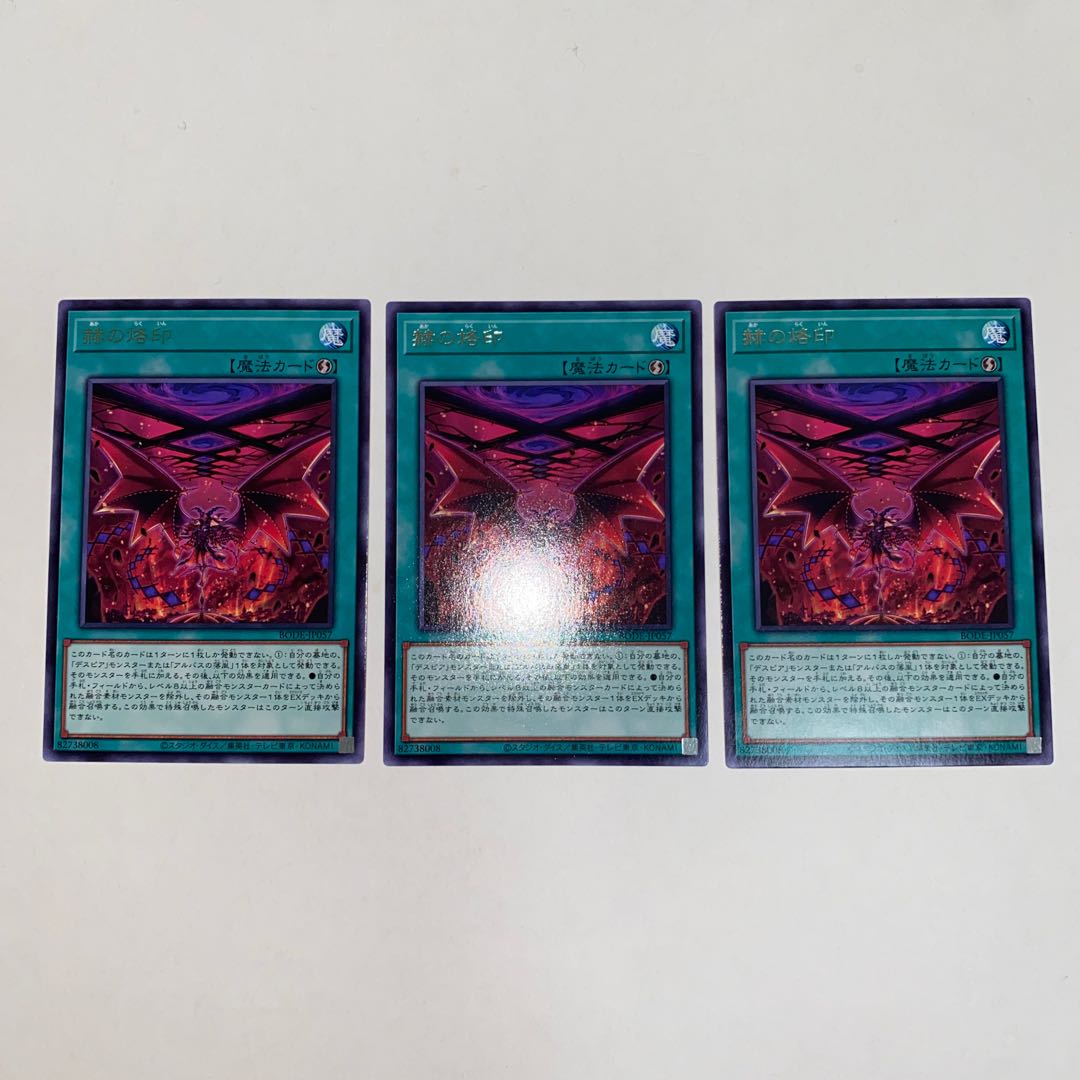 Branded in Red (letter rare)