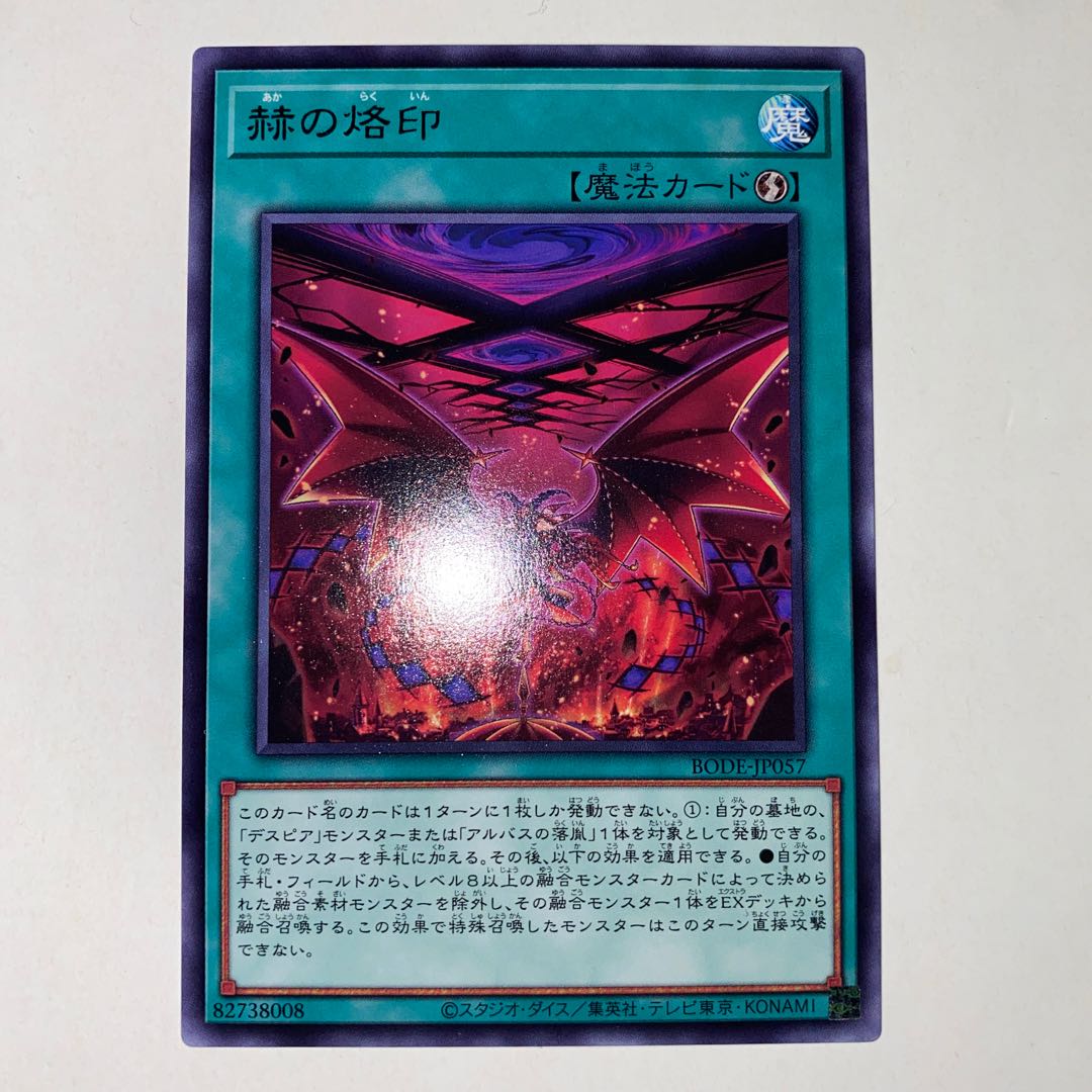 Branded in Red (letter rare)