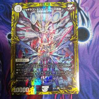 Jogiragon & Johnny -J's Journey- (20th Rare Spec.) SR